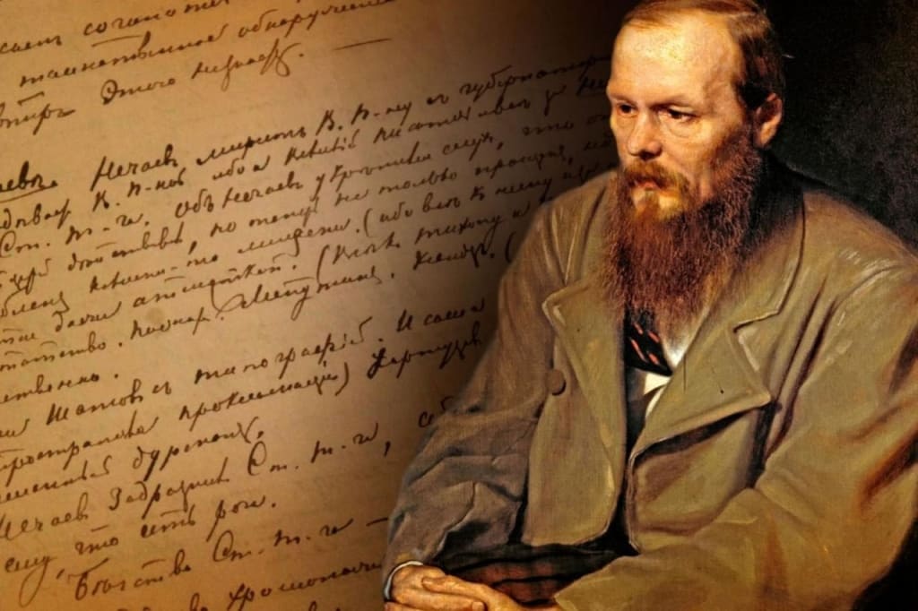 Наследие Ф.М. Достоевского